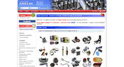 Desktop Screenshot of kanex.bg